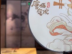 -唐猫庭院·千年陕菜(大唐不夜城店)