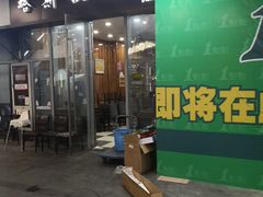门面-塔斯提抓饭(东城汇店)