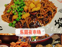 -乐园夜市场(五道口王庄路店)