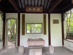 -秋霞圃
