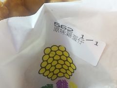 -妈咪鸡蛋仔(尖沙咀东分店)