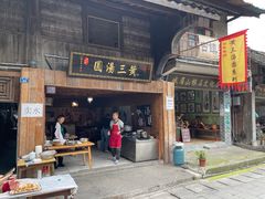 -黄三汤圆