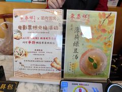 -东泰祥生煎馆(重庆北路店)