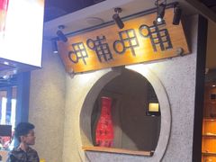 -呷哺呷哺 黄金牧场 (欢乐谷店)