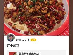 -徽州月·民间徽菜(浦东总店)