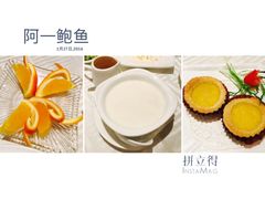 -阿一鲍鱼·20年匠心传承(天河北旗舰店)