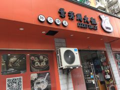 门面-景芳周大姐烧麦(东新店)