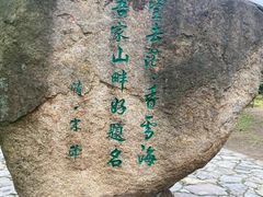 -香雪海