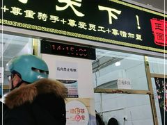 门面-王菊美食街·王菊面馆(总店)