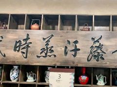 -青藤汗蒸时代会所