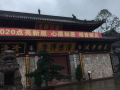 -中国观音故里广德景区
