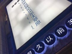 -很久以前羊肉串(大华三路店)