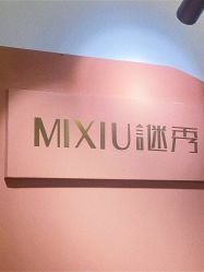 -谜秀韩式半永久纹眉纹绣洗眉