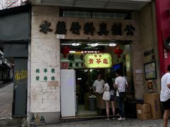 门面-公利真料竹蔗水(中环店)