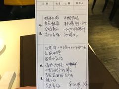 账单-圆苑(上海广场店)