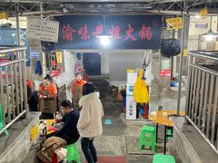 -渝味黄姐火锅(黄泥村店)