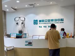 -美联众合动物医院·24h转诊中心