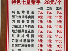 -蒋炸酱(内东街店)