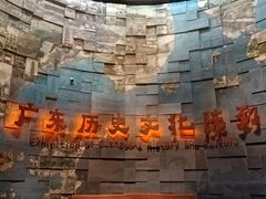 -广东省博物馆