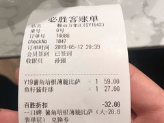 -必胜客(鞍山万象汇店PH店)