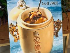 -闽海肴(北辰荟店)