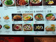 -麻六记(新天地店)
