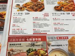 菜单-必胜客(海滨店)