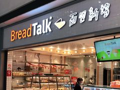 门面-面包新语(宝龙店)