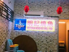 大堂-明记烧鱼美味店