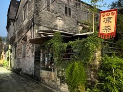 -三溪村