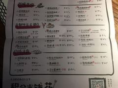 菜单-探鱼·鲜青椒爽麻烤鱼(领展购物广场店)
