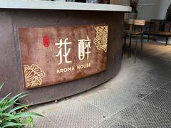 门面-听香·678茶铺(猛追湾店)