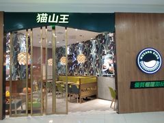 -凯德广场(学府店)