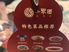 -院8里·小聚园老川菜(九眼桥店)