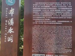 -本溪水洞