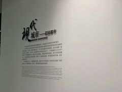 -广州市城市规划展览中心