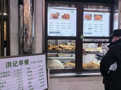 -牛街洪记小吃店(牛街店)