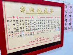 -麦文记面家(佐敦店)