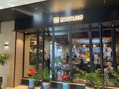 -川骄海鲜自助(河东店)