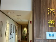 -沐善人家中医·推拿·理疗·三伏灸(新洲店)
