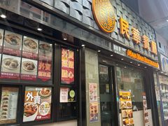 -民华餐厅(华鸿大楼店)