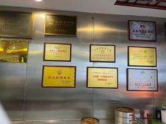 -草包包子铺1937(普利街店)