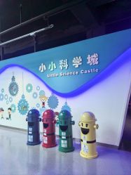 -北京科学中心儿童乐园