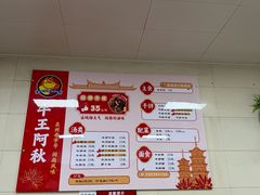 -阿秋牛排(湖心街店)
