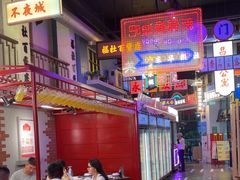 -王庄阿咪海鲜大排档(象园店)