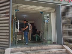 门面-宋老三苏肉羊肉汤老店