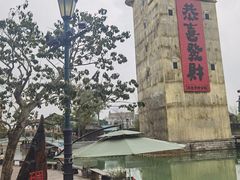 -赤坎·广东华侨国际旅游度假区