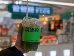 -Yes Lemon就是柠·手打柠檬茶(苏州中心一店)