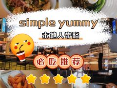 -Simple Yummy简单美味(上邦百汇城店)