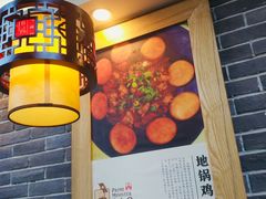 -曹丞相·地锅鸡·地锅鱼(武林店)